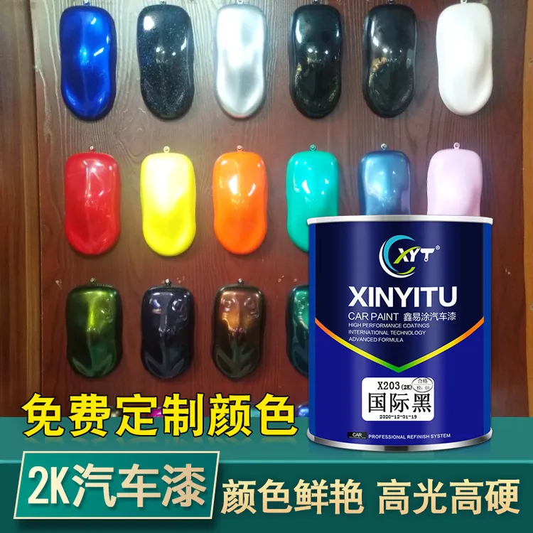 2K汽车漆桶装油漆调色成品金属漆全车喷漆入户门改色防锈高光面漆