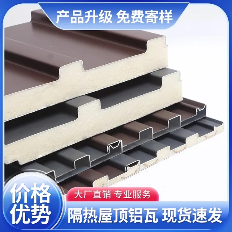 铝合金屋顶长城板瓦双层隔热铝瓦凹凸形雨棚阳光房凉亭防晒保温板