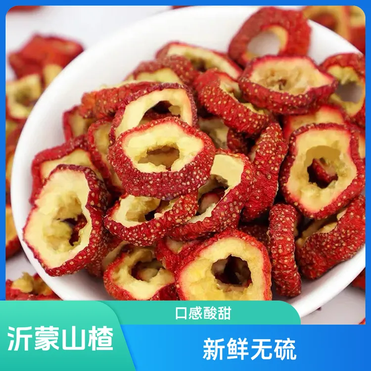 】蒙度心荐】沂蒙山里山楂干茶250克袋装 山东原产无硫本色新鲜大山