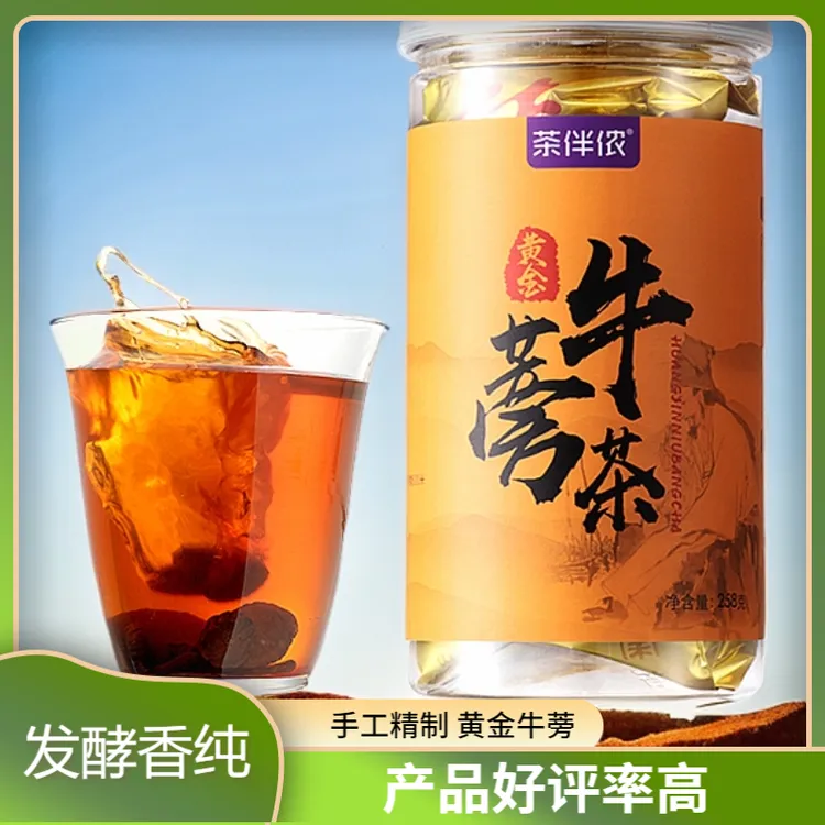 【工厂直发】茶伴侬黄金茶正宗庄坞手工牛蒡根发酵半年养生茶258克