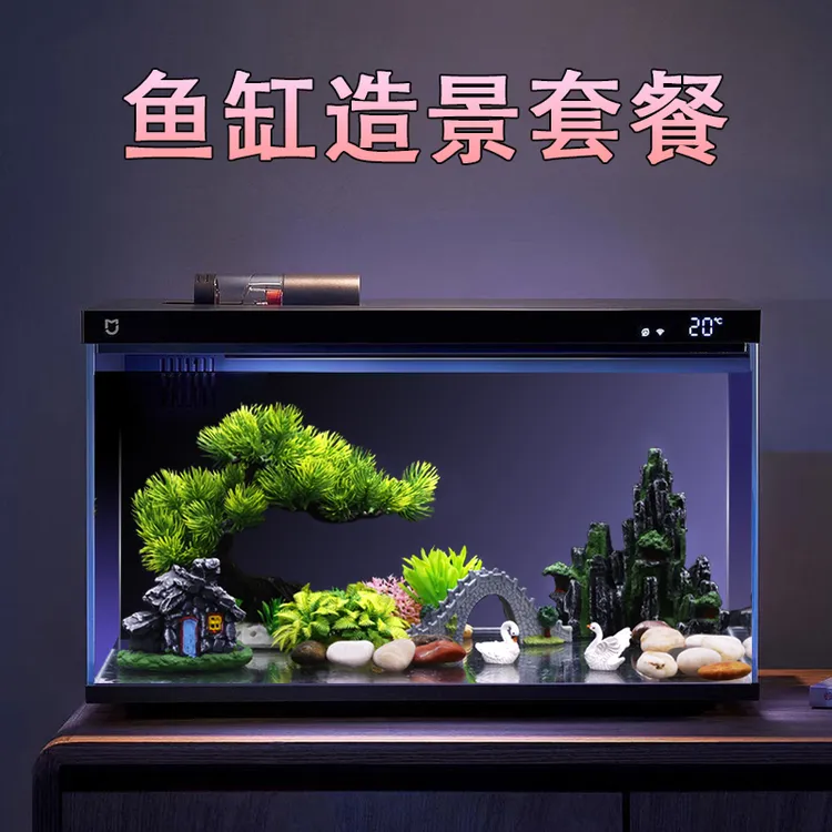 鱼缸造景摆件智能鱼缸布景水草全套成品生态仿真中国风景观假山