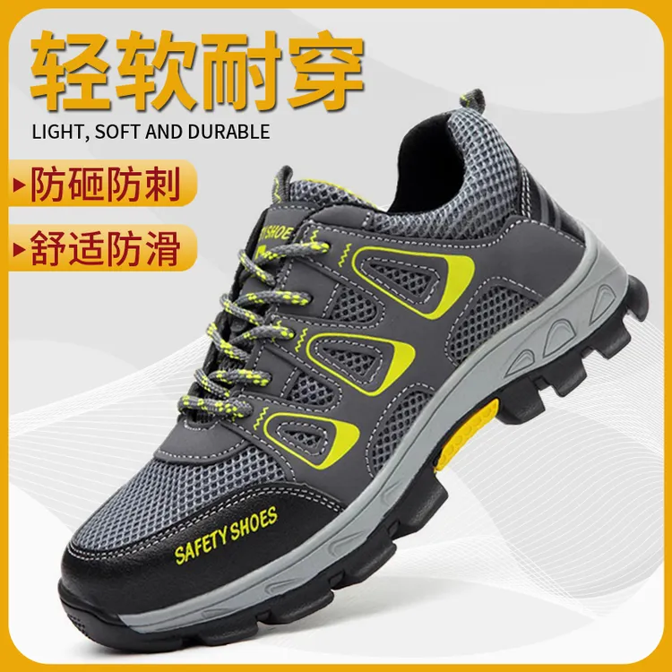 固雷斯盾劳保鞋男款防砸防刺穿轻便冬季透气防臭钢头工地工作安全