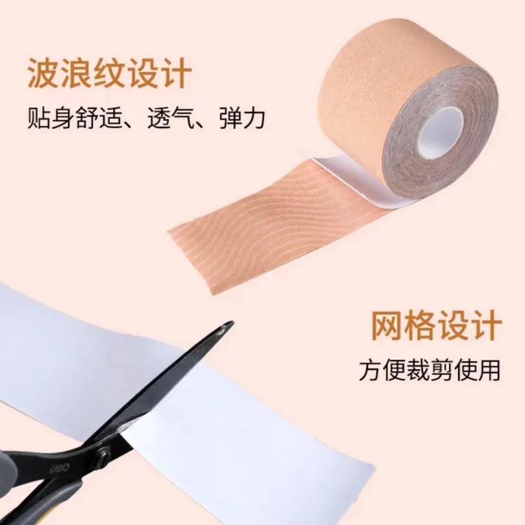防水绷带弹力布透气隐形提拉无痕贴女士肌肉贴法令纹胶带肌贴