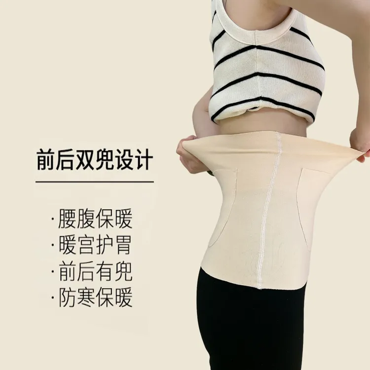 【双兜暖腰带+10片NUAN宝宝】护胃暖肚子暖腰保暖锁温暖腰防寒暖腹