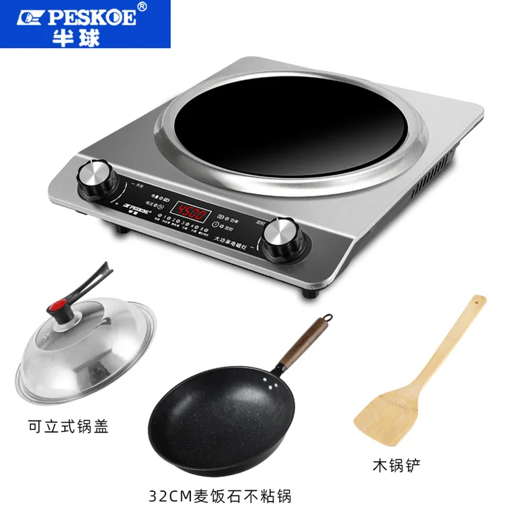 半球4500W家用大功率电磁炉凹形炒菜炉猛火灶麦饭石不粘锅套餐