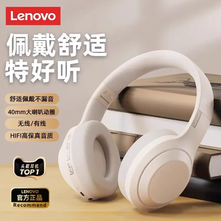 联想无线蓝牙耳机头戴式降噪听歌重低音游戏电竞吃鸡耳麦超长续航