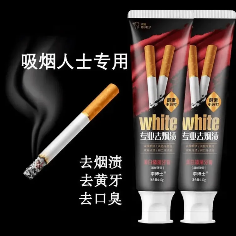 李博士酵素小苏打去烟渍牙膏去除茶渍咖啡渍洁净亮白清新薄荷味