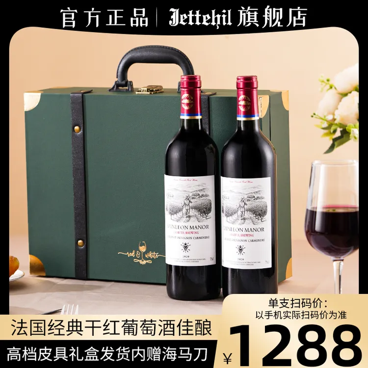 团购批发法国稀有15度礼盒装2支红酒正品干红葡萄酒10箱批发装