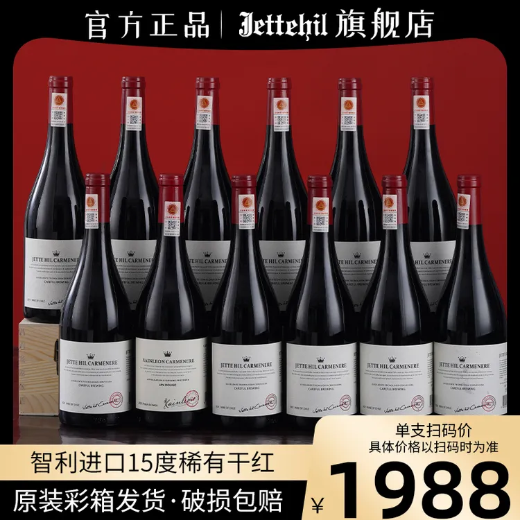智利15度干红葡萄酒整箱正品红酒礼盒装婚礼宴请送礼750ml6支12支