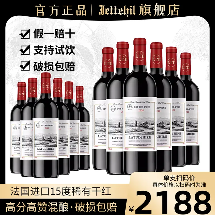 法国15度红酒官方正品干红葡萄酒6支12支18支婚宴用酒送礼袋批发