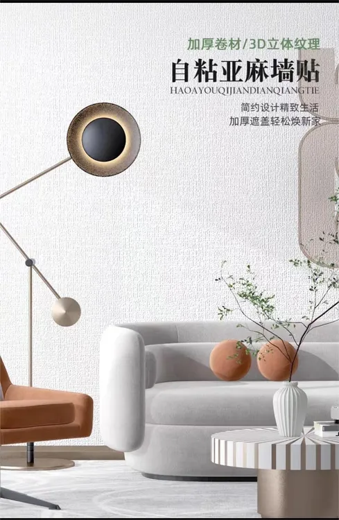 自粘环保墙贴纸自粘背景墙布防水防潮贴纸壁纸自粘家用防污耐磨