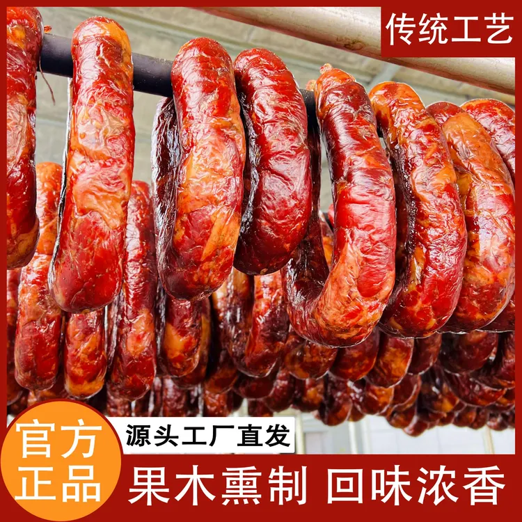 【2kg熏马肠】新疆特色果木熏马肠真空包装全国包邮