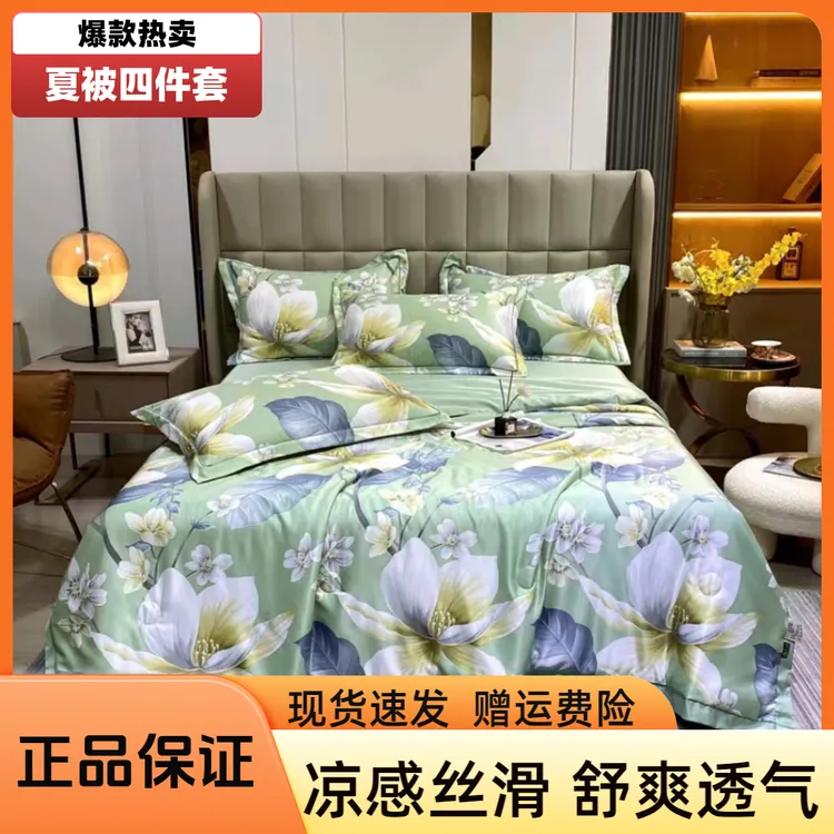 夏凉被空调被凉感四件套冰凉丝滑可机洗被学生宿舍床上用品