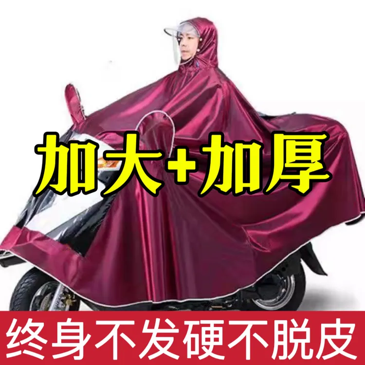 雨衣电动车摩托车加大加厚加长防暴雨护脸全身防暴雨面罩骑车雨披