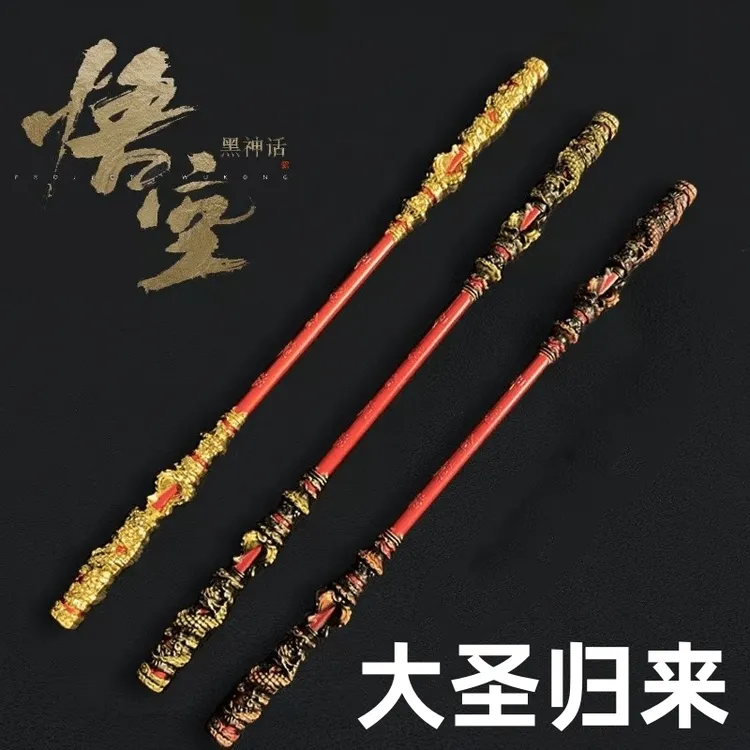 【黑神话悟空棒】黑神话悟空游戏周边如意金箍棒直击天命周边摆件