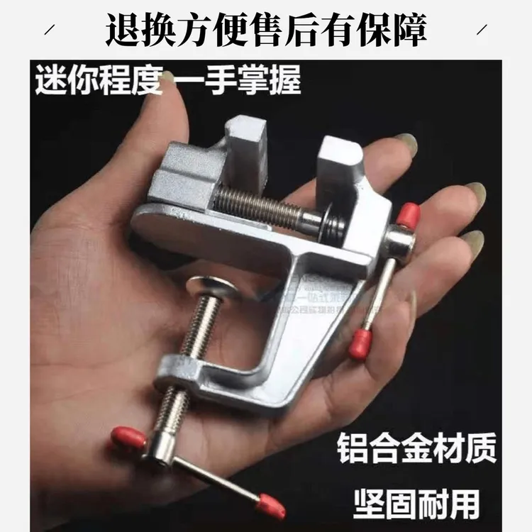 迷你台虎钳多功能家用小型平口台虎钳小台钳工作台合金设计优质