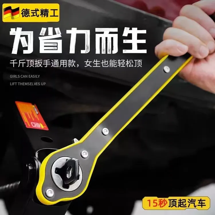 千斤顶省力扳手换胎立顶车载棘轮小汽车用轮胎工具套装配件助力器
