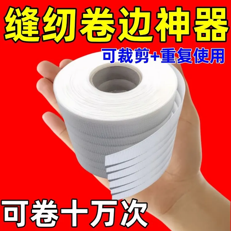 进口硬密鱼骨刺卷边条服装辅料真丝雪纺婚纱下摆鱼刺卷边衬马尾衬