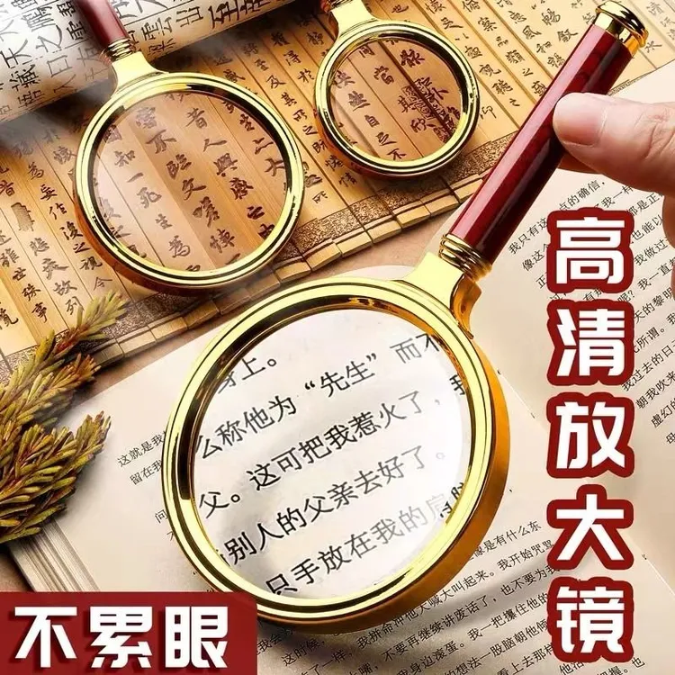 高倍放大镜5倍高清老年人儿童阅读护眼鉴定家用放大镜老年人用