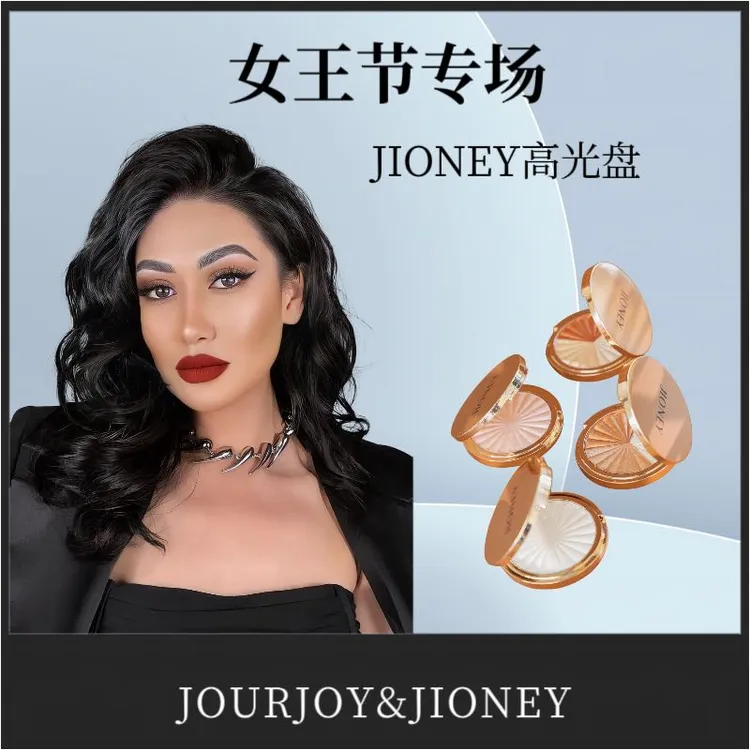 JIONEY高光粉饼透亮【新疆包邮】