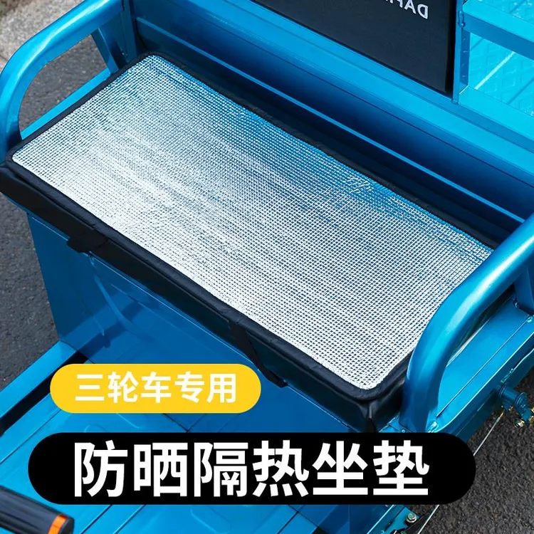 夏季电动三轮车专用坐垫防烫隔热防水屁垫通用加厚车座防尘防晒套