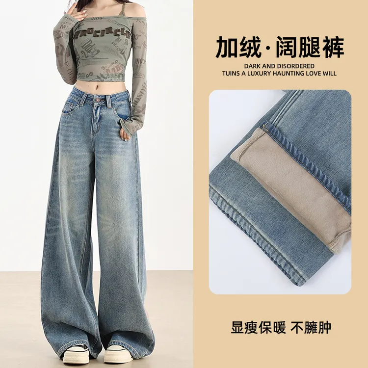 浅色加绒阔腿牛仔裤女宽松秋冬爆款2025新款高腰显瘦直筒拖地裤子