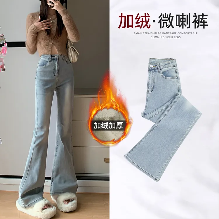 浅色加绒微喇牛仔裤女秋冬小个子高腰显瘦马蹄裤春秋爆款喇叭裤