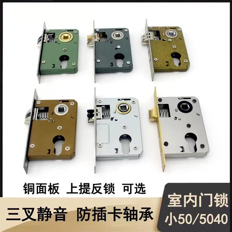 小50锁体防盗上提反锁5040木门锁体长125老款小50铜加长138和145
