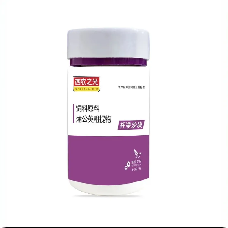 西农之光西农之光杆净沙决赛鸽大肠杆菌巴氏沙门营养品