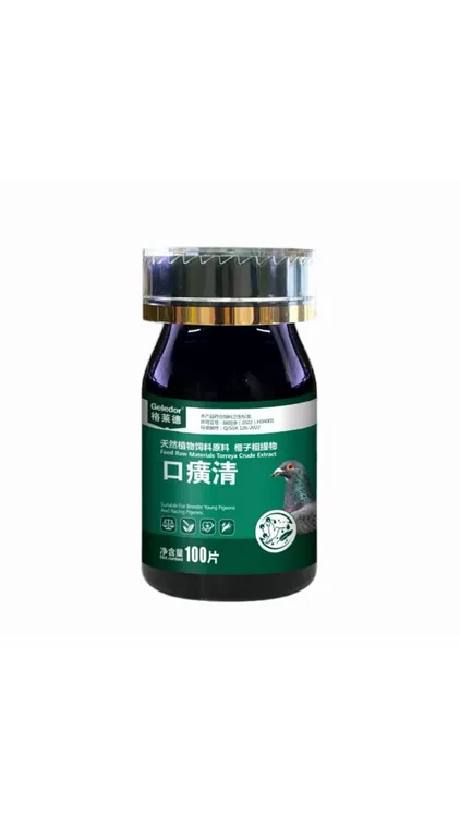 口癀清口黄清咽喉白点赛鸽信鸽专用