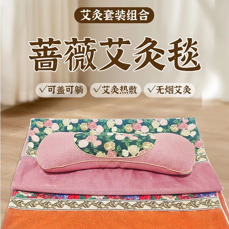 【送大号枕头】草本艾灸毯热敷毯温灸艾绒毯加热智能控温家用坐垫