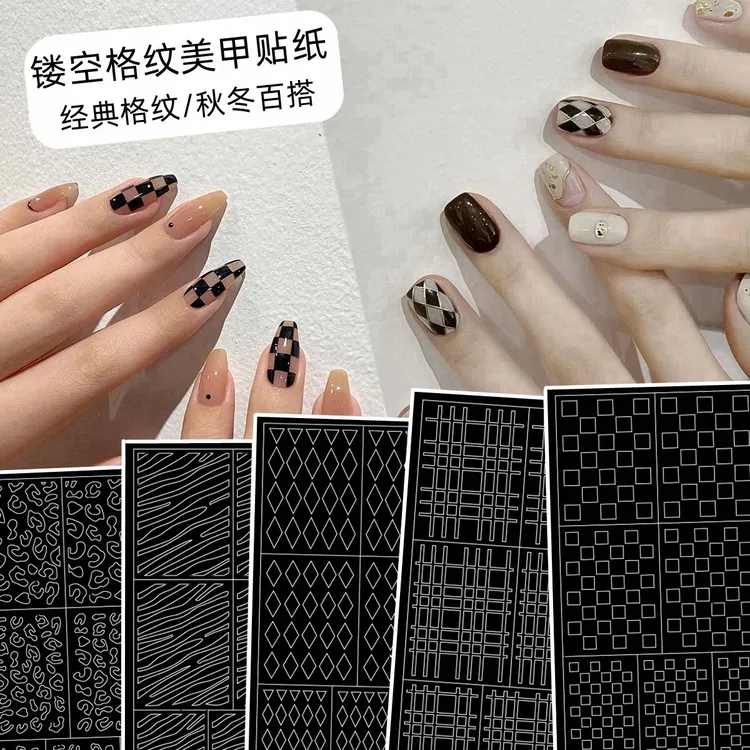 美甲镂空贴纸拍拍胶两用喷绘模板菱形方格棋盘格纹豹纹鱼鳞指甲贴