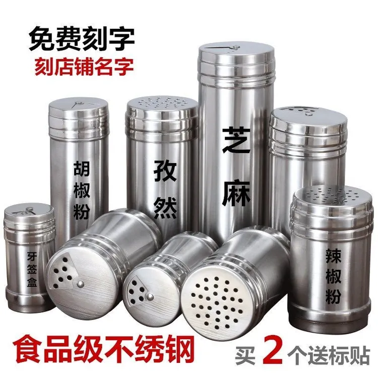 烧烤撒料瓶不锈钢撒料罐装料瓶胡椒芝麻撒料器调味瓶旋转式商用