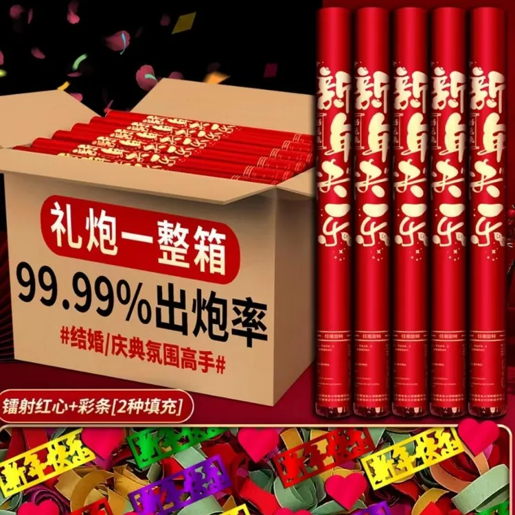 春节儿童礼花花筒春节礼炮一整箱春节炮新年礼炮健康无危害
