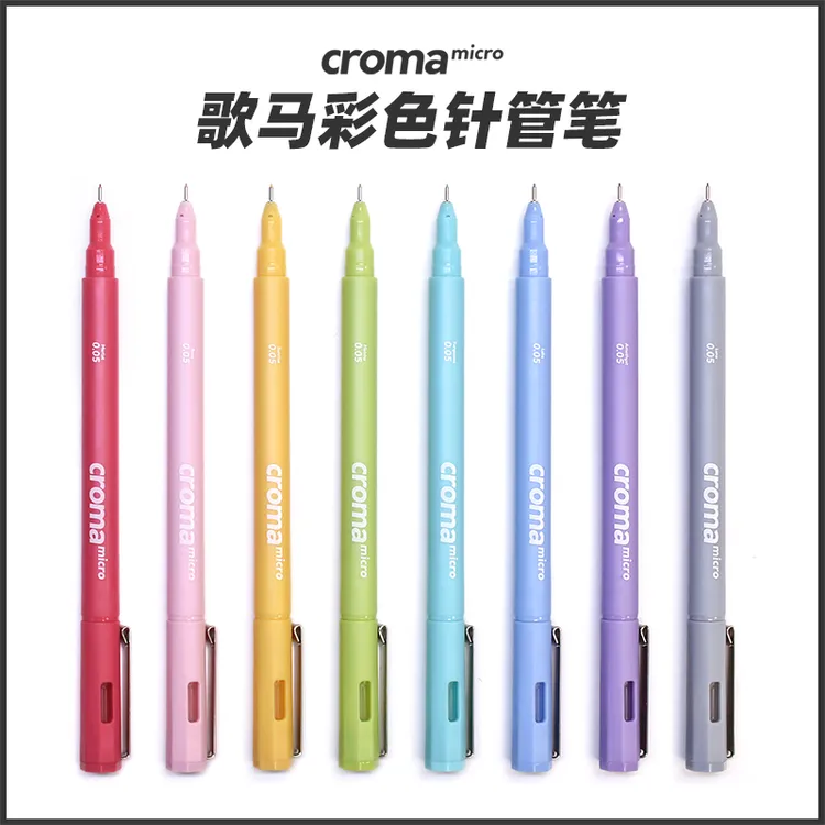 视频同款歌马针管笔美术专用防水针管笔棕色黑色彩色线绘动漫绘画