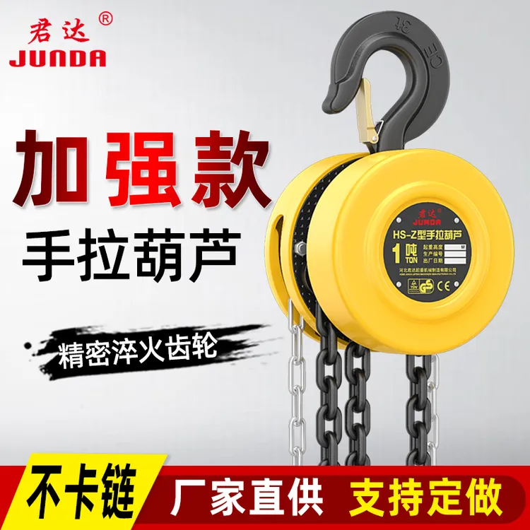 手拉葫芦1/2/3吊葫芦手摇吊机手动小型升降圆形起重小型手拉葫芦