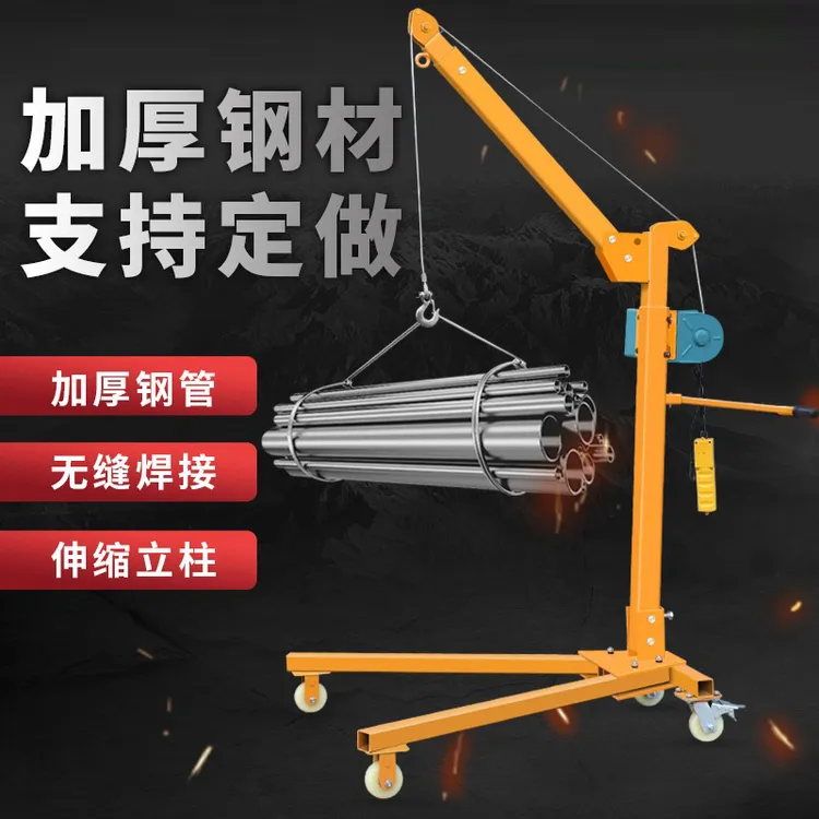 移动式小型吊机手摇折叠起重吊架仓库电动车载升降提升机简易吊车