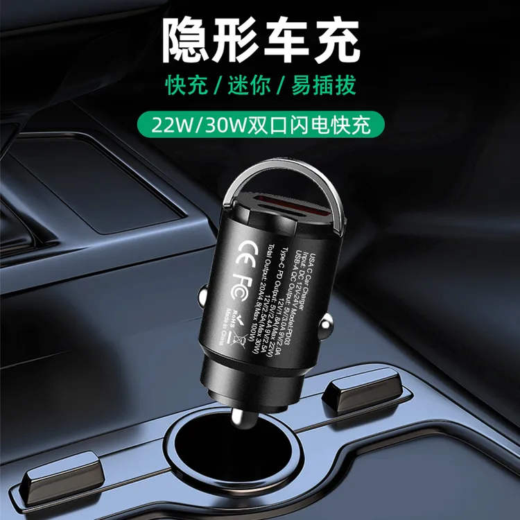 莱物依隐形迷你快充车载充电器一拖二点烟器车转换插头无线转接头