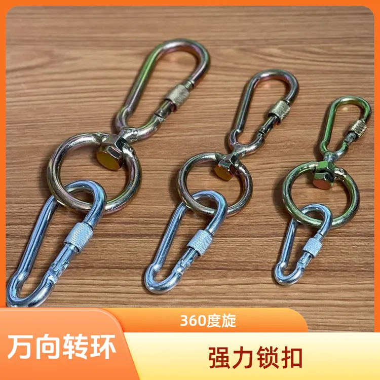 强力环扣转环万向旋转式卡扣360缰绳锁扣防脱栓羊栓转环扣旋转