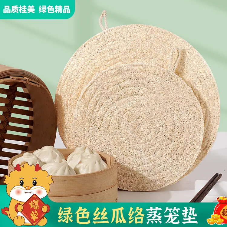 美络洁天然丝瓜络双层蒸笼垫蒸馍不沾油蒸笼垫家用圆形包子蒸笼垫
