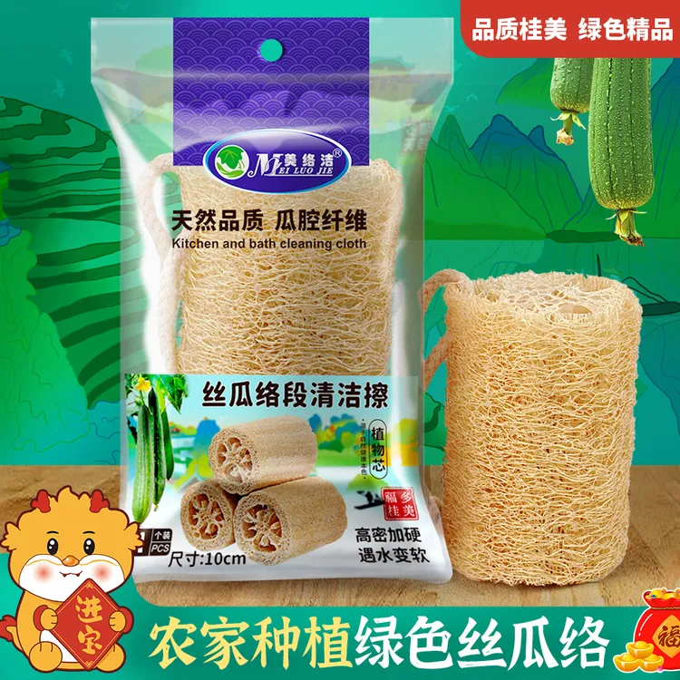 美络洁【3个装】丝瓜抹布家用去污丝瓜络洗碗刷不沾油带挂绳加厚