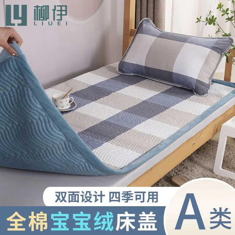 A类双面可用一面纯棉一面绒床盖学生宿舍榻榻米加绒床单四季通用