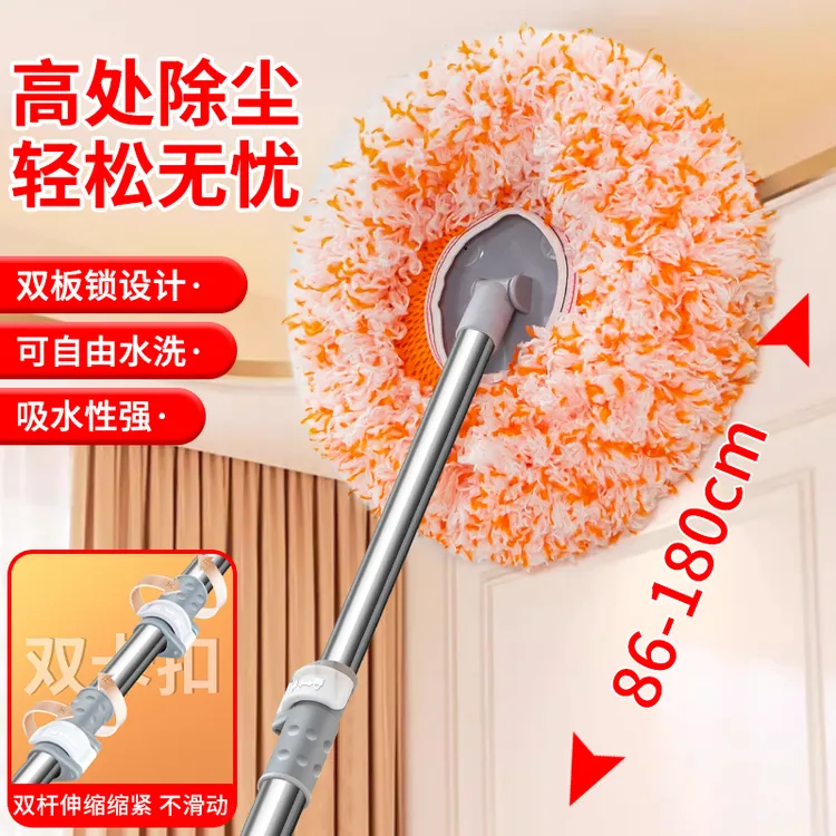【厂家直销】圆形向日葵除尘拖把加长伸缩杆家用天花板太阳花除尘掸