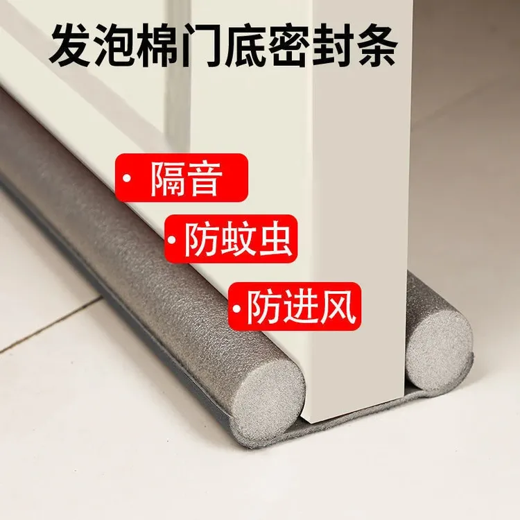 门底门缝密封条门窗房门隔音降噪密封条卡条隔音门贴防虫挡风神器