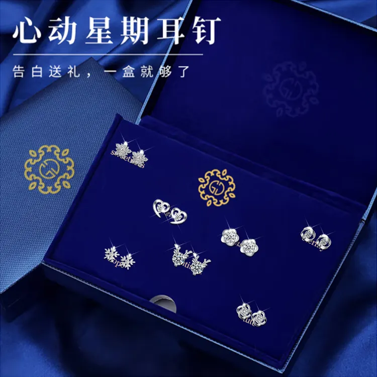 925银耳饰 生日情人节礼物女生一周星期气质纯银针耳钉礼盒轻奢