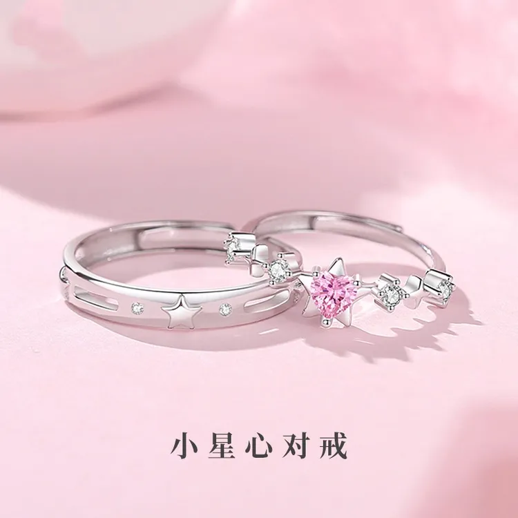925银戒指 气质甜美小星星情侣纯银戒指对戒轻奢表白礼物浪漫仪式