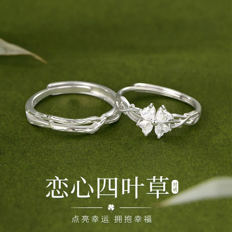 925银戒指 纯银幸运四叶草情侣戒指对戒活口生日礼物送女生女朋友