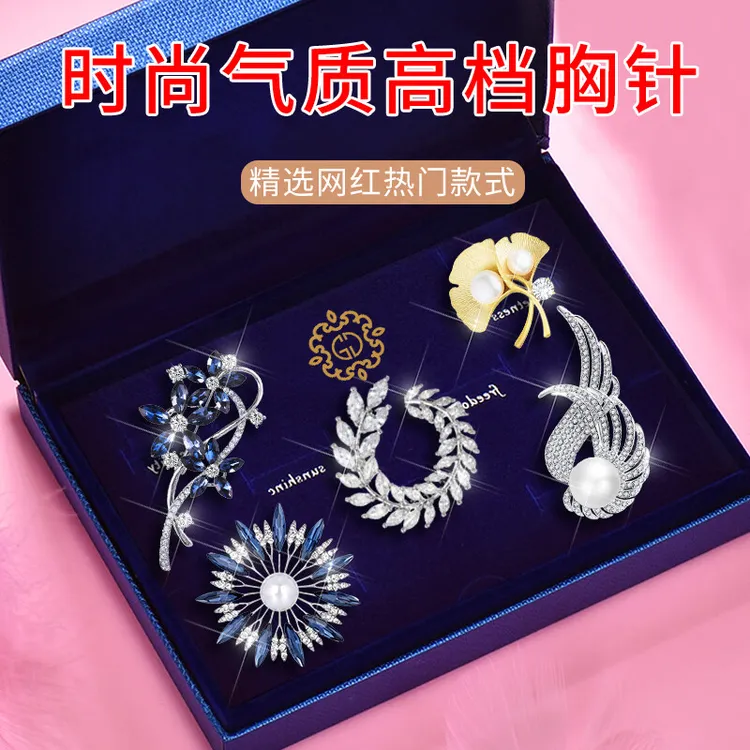 合金胸针 情人节礼物送女友老婆高档时尚百搭胸针套装气质网红