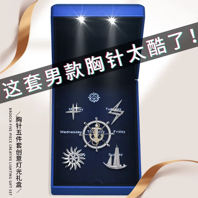 合金胸针 父亲节礼物送爸爸轻奢高档时尚男士胸针套装创意精致