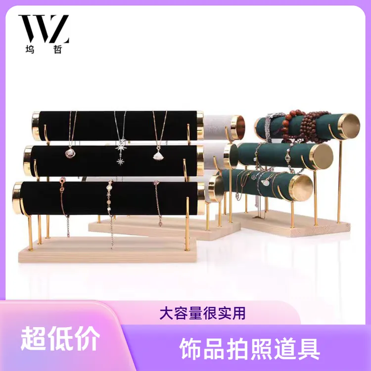 坞哲实木首饰架手镯展示架手串头花手链收纳架饰品展示直播道具